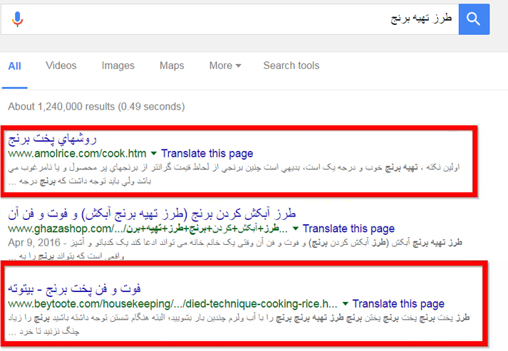 عدم دیدن کلمات کلیدی دقیق در تگ عنوان توسط گوگل